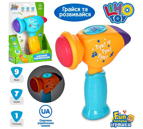 Музыкальный развивающий Молоточек (FT0031)